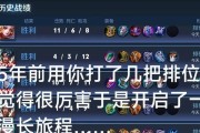 王者荣耀老玩家的巅峰时期是何时？