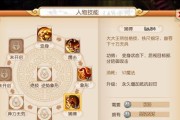 梦幻西游手游情侣PK赛特殊技能攻略（如何利用特殊技能轻松击败对手）