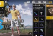 绝地求生测试服10第三次更新内容一览（全新模式）