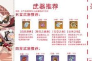 《原神菲谢尔圣遗物与武器选择指南》（深入解析菲谢尔圣遗物的性能与最佳搭配）
