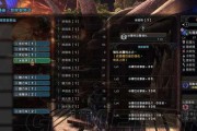 《探究怪物猎人世界会心攻击特殊技能的奥秘》（会心攻击特殊技能如何提高你的战斗效率）
