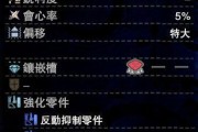 《怪物猎人世界》破坏王技能如何发挥破坏王效果（详解破坏王技能在游戏中的应用和效果）