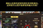 地下城卡升级券使用方法是什么？如何正确使用？