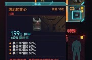 赛博朋克2077一周目流派选择有哪些？如何快速掌握？
