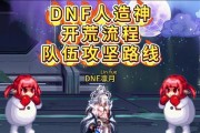 萌新如何加入地下城队伍？