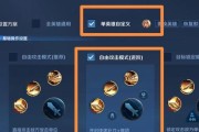 王者荣耀如何设置荣耀称谓英雄？