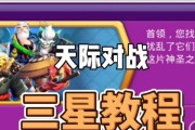 魔域繁星电竞玩法是什么？如何参与繁星电竞？