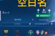 如何通过名字在王者荣耀中添加好友？