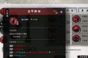《鬼谷八荒》地狱难度剑修玩法攻略（开启地狱模式）