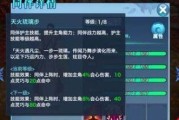 剑侠情缘手游-少林技能加点攻略（从根本上提升少林武功表现力）