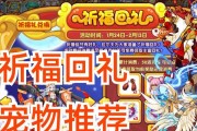 洛克王国中魔法点亮星星的获取方法是什么？