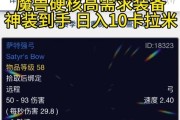 如何制作魔兽世界中的单手木锤？