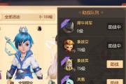 助战系统中可以获取哪些奖励？