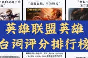 在英雄联盟中有哪些方式可以增加英雄的分数？这些方式的效果如何？