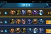 王者荣耀神之套怎么选？选神之套有哪些技巧？