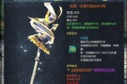 《九劫曲诅咒之地拳套技能详解》（武器拳套的强力技能大揭秘）