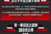 英雄联盟定级赛四局一败意味着什么？