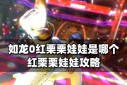 如何解锁女子摔跤奖杯？如龙0中女子摔跤奖杯的获取方法是什么？