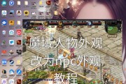 如何提升魔域手游的玩法技巧？