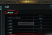 在英雄联盟中如何设置锁定英雄？