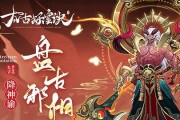 《以太古妖皇诀手游》职业选择指南（掌握太古妖皇诀职业）