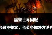 魔兽世界施法回蓝效率低怎么办？