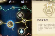 《天地劫幽城再临夏侯仪五内加点优先级》（探索最优技能分配）
