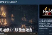 仁王Steam预购奖励是什么？预购可以获得哪些内容？