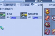 梦幻西游套装叠加效果如何？价格是多少？