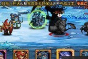 《刀塔传奇》挑战模式第二章第七关通关攻略（跟着攻略轻松完成挑战）