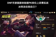 地下城武尊什么实力？他的技能和战斗风格如何？