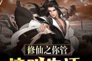 万界掌门秘境攻略（掌握关键技巧）