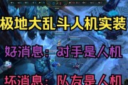 英雄联盟人机模式的玩法技巧是什么？如何快速获胜？