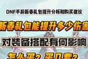 地下城新春活动点券获取方法是什么？