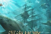 《大航海之路》游戏（海盗玩法来袭）
