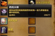 魔兽世界破坏炼金器械任务的详细步骤是什么？完成任务后有什么奖励？