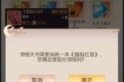 完美世界军功天书的使用方法是什么？