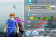 如何选择双点医院员工（以游戏为主）