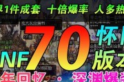 dnf深渊怎么满？深渊副本的满级条件是什么？