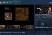 《以嗜血印出招表全武器招式按键及效果介绍》（掌握每一种武器的绝技）
