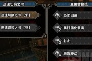 怪物猎人世界攻击技能详解（掌握攻击技能）