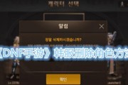 地下城手游中如何清理内存？有哪些方法？