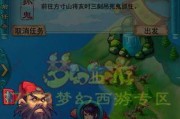梦幻西游电脑版如何快速刷口袋？