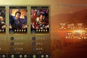 三国志12新战法详解是什么？如何有效运用新战法？