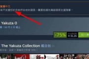 如龙0第十一章怎么过？人中之龙0第11章攻略要点是什么？