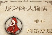 龙之谷手游起什么名字？起名有哪些技巧？