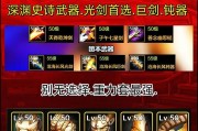 剑魂中如何获得幻化冰剑？