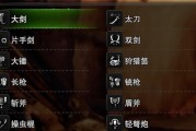 怪物猎人崛起（如何配装斩斧技能一览）
