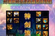 旭旭宝宝装备选择指南？