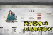 《鬼谷八荒》角色筑基前发展思路攻略（如何在筑基前提升角色实力）